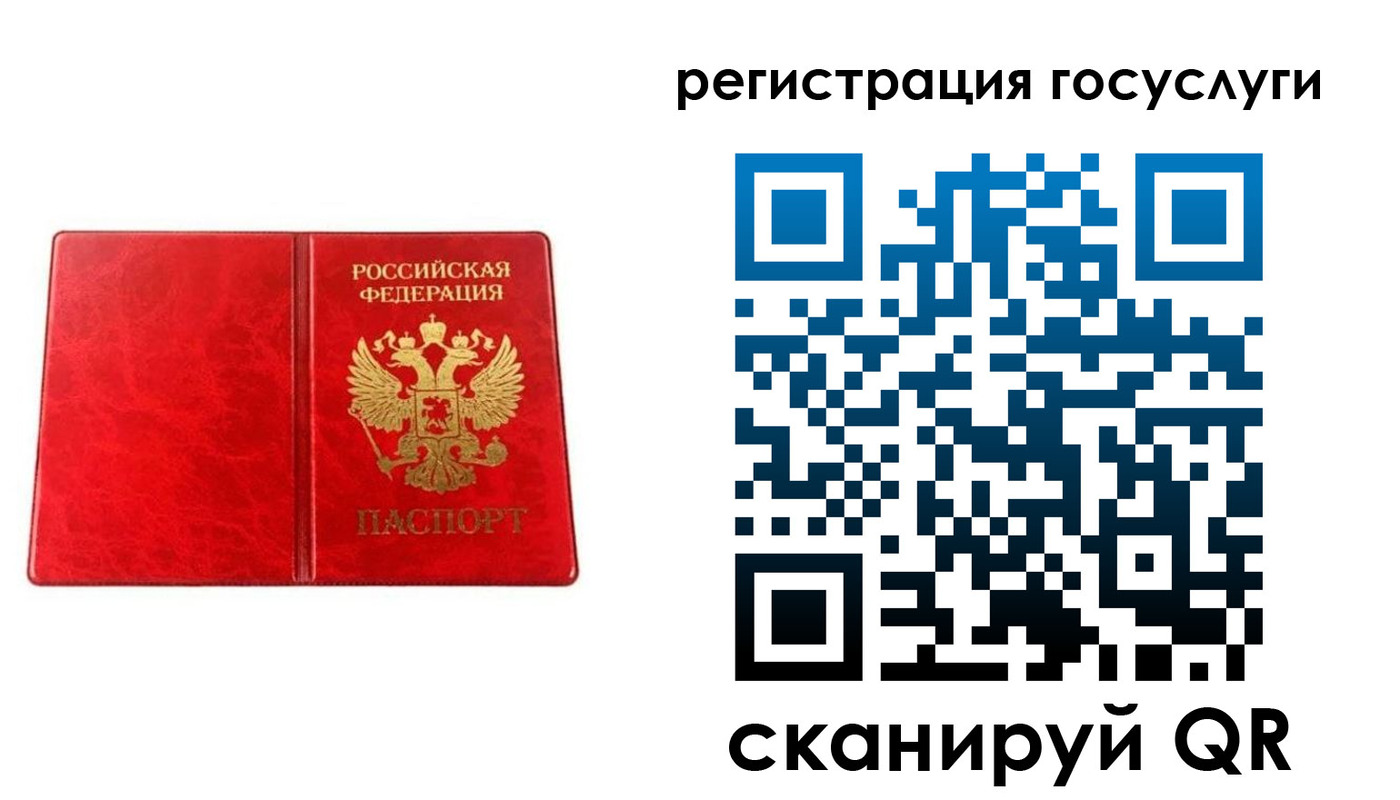 прописка в Белебее