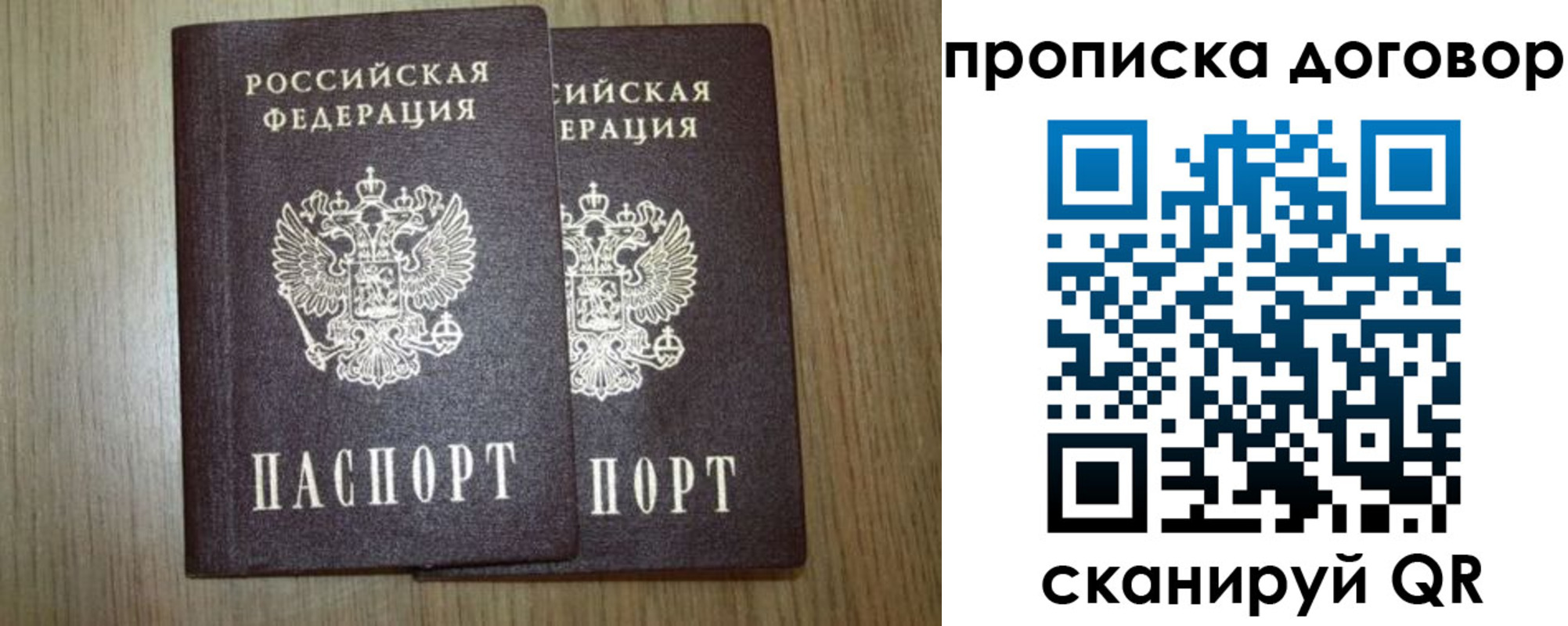 прописка для военкомата в Белебее
