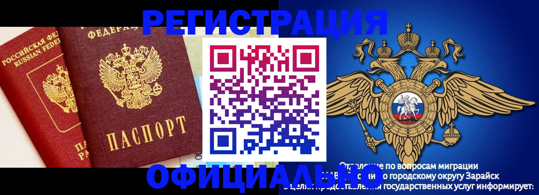 прописка гарантия в Белебее