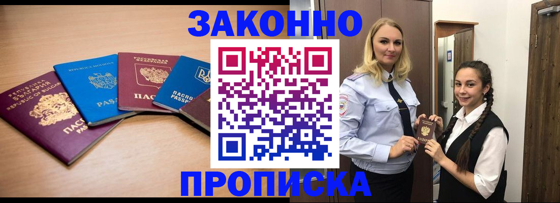 временная регистрация госуслуги в Белебее