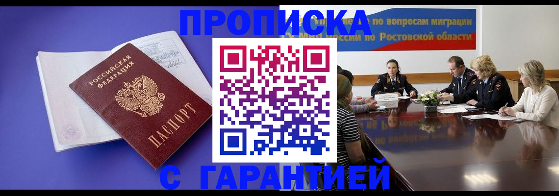 временная регистрация поиск в Белебее