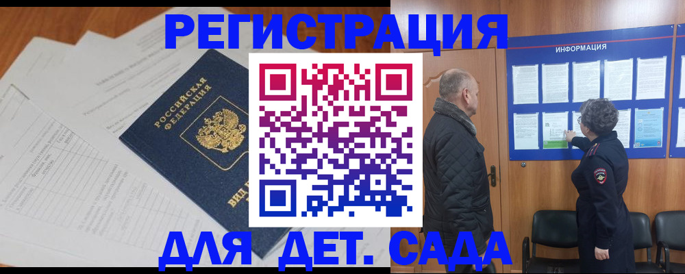 временная регистрация госуслуги в Белебее