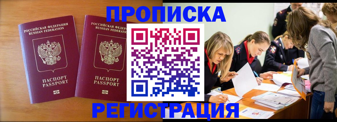 временная регистрация поиск в Белебее